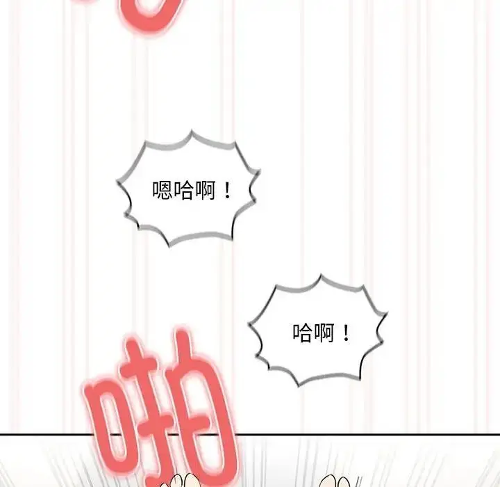 漫画《疫情期间的家教生活》第121话第124张图
