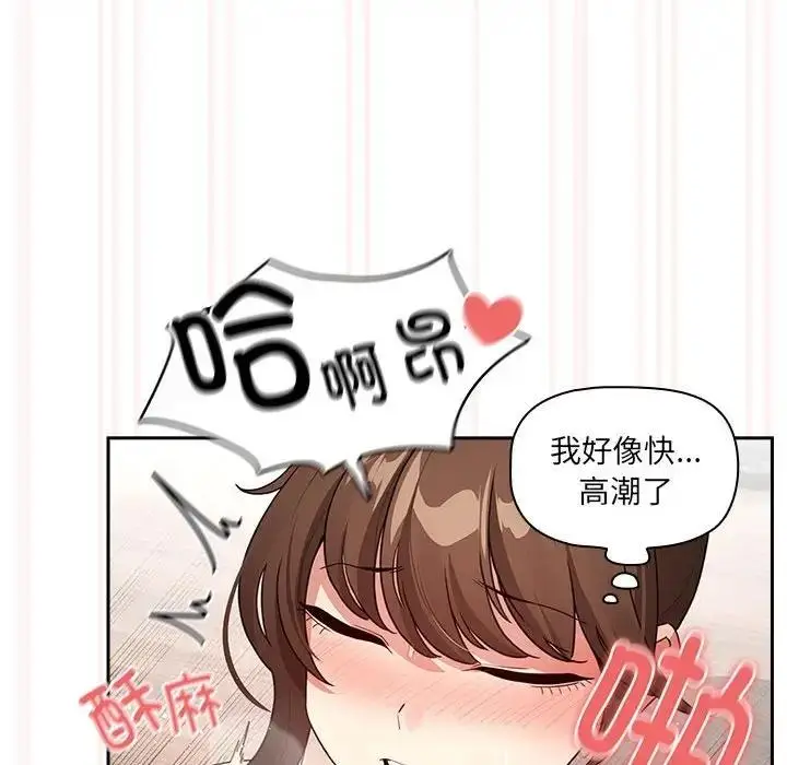 漫画《疫情期间的家教生活》第121话第127张图