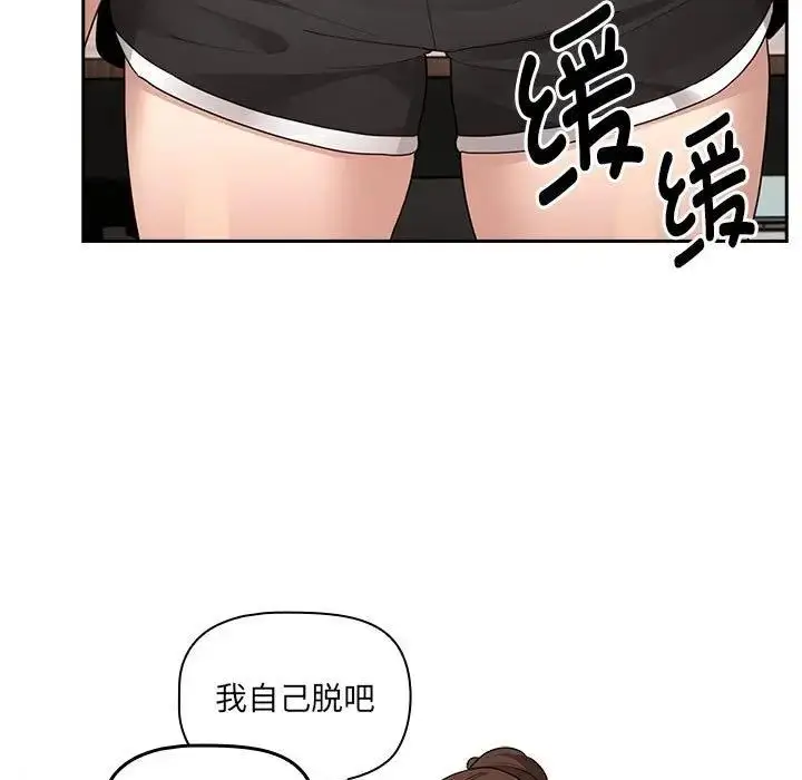 漫画《疫情期间的家教生活》第121话第13张图