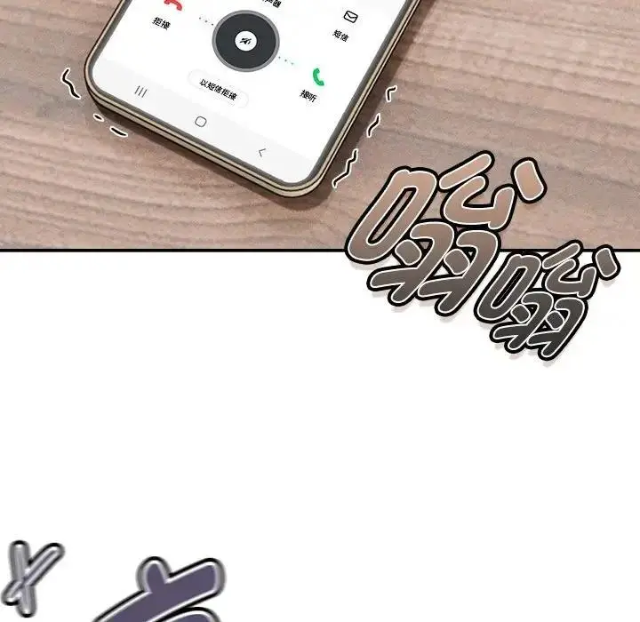 漫画《疫情期间的家教生活》第121话第130张图