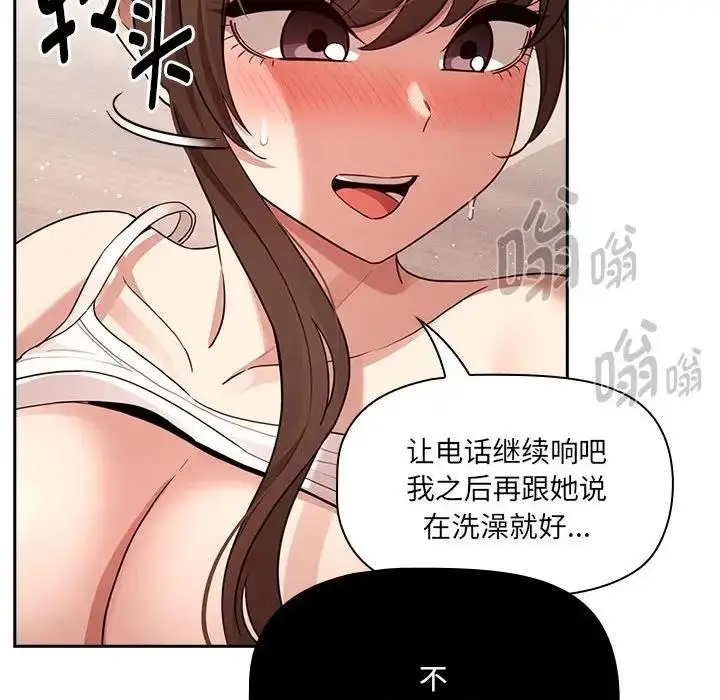 漫画《疫情期间的家教生活》第121话第134张图