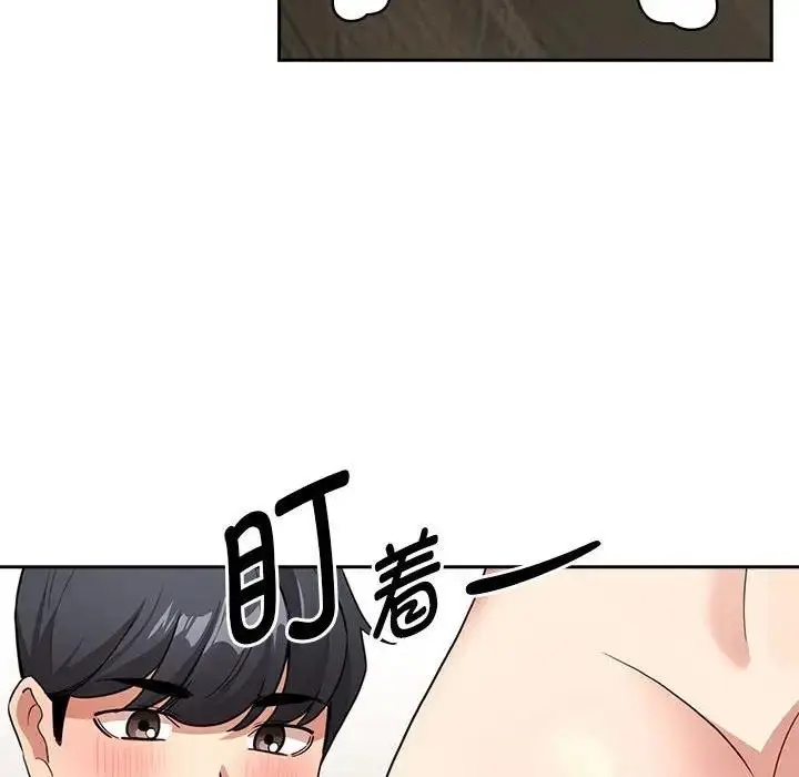漫画《疫情期间的家教生活》第121话第18张图