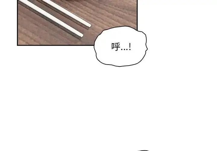 漫画《疫情期间的家教生活》第121话第2张图