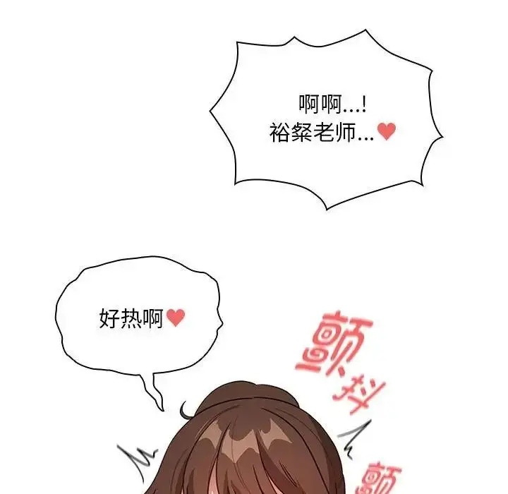 漫画《疫情期间的家教生活》第121话第24张图