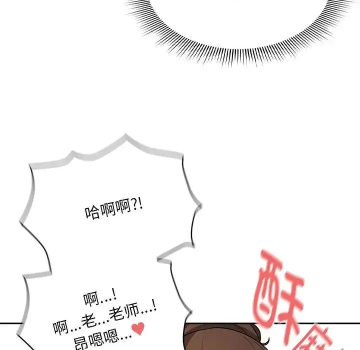 漫画《疫情期间的家教生活》第121话第30张图