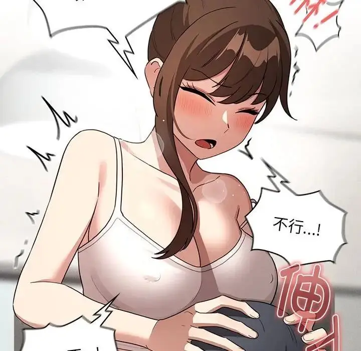 漫画《疫情期间的家教生活》第121话第31张图