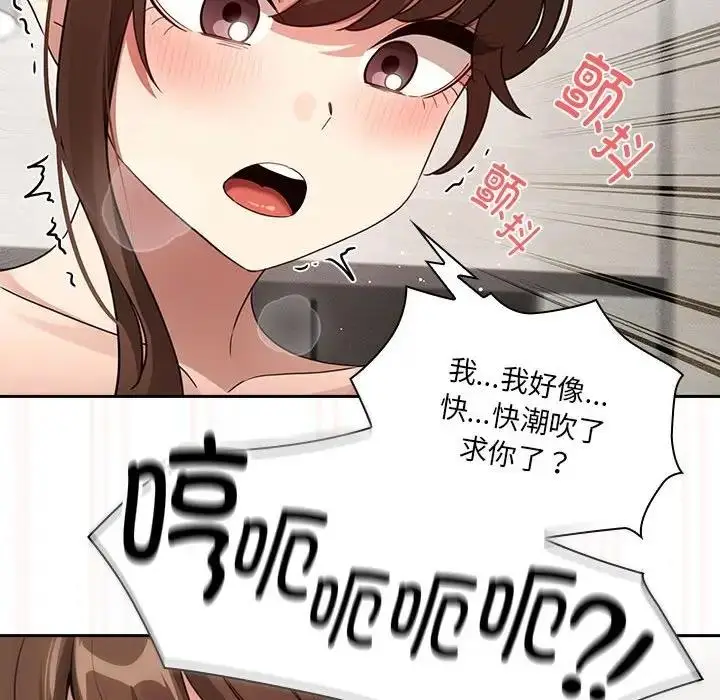 漫画《疫情期间的家教生活》第121话第36张图