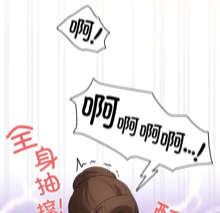 漫画《疫情期间的家教生活》第121话第38张图