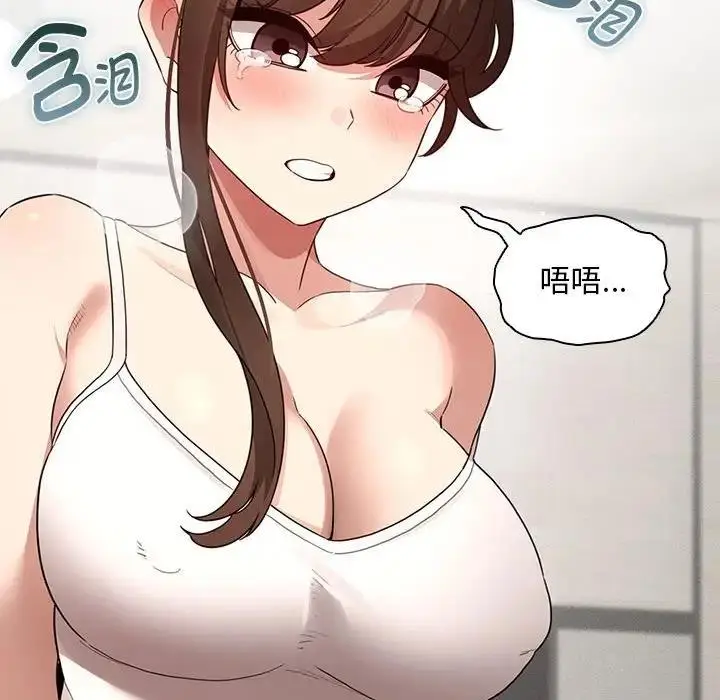 漫画《疫情期间的家教生活》第121话第50张图