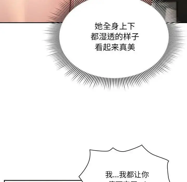 漫画《疫情期间的家教生活》第121话第52张图