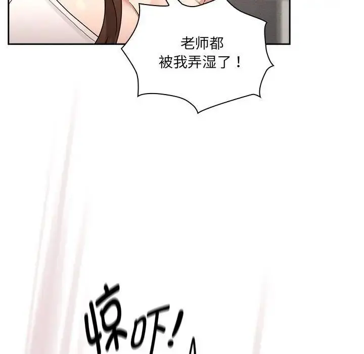 漫画《疫情期间的家教生活》第121话第54张图