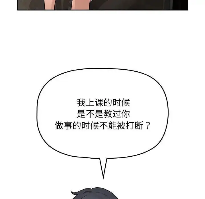 漫画《疫情期间的家教生活》第121话第60张图