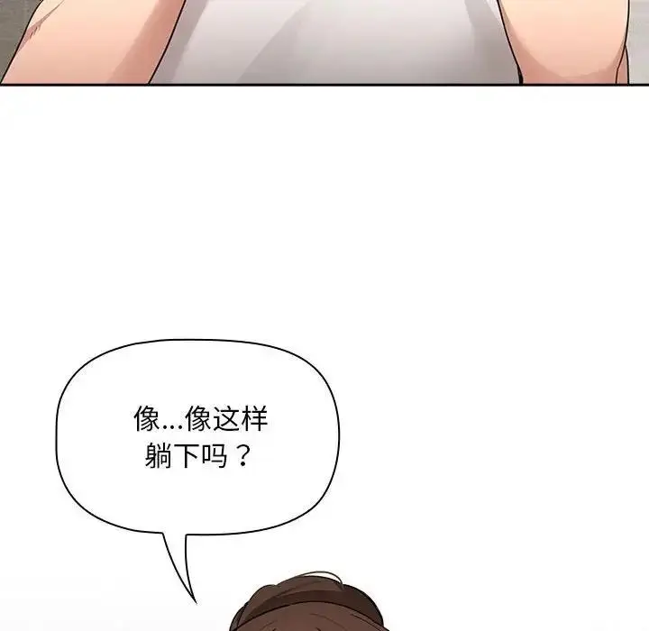 漫画《疫情期间的家教生活》第121话第65张图