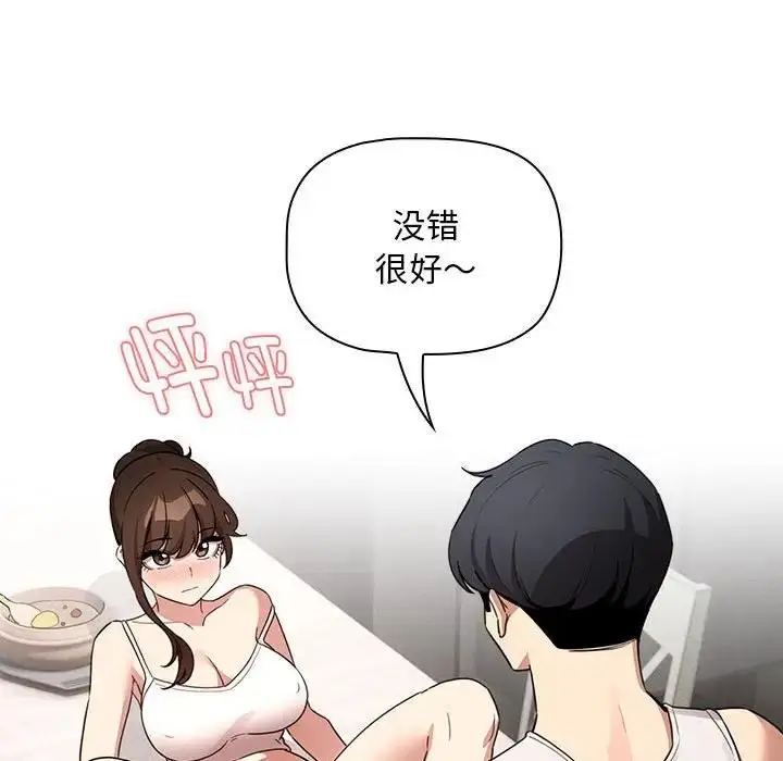 漫画《疫情期间的家教生活》第121话第68张图