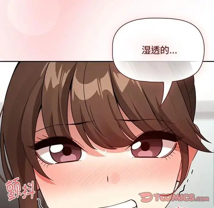 漫画《疫情期间的家教生活》第121话第81张图