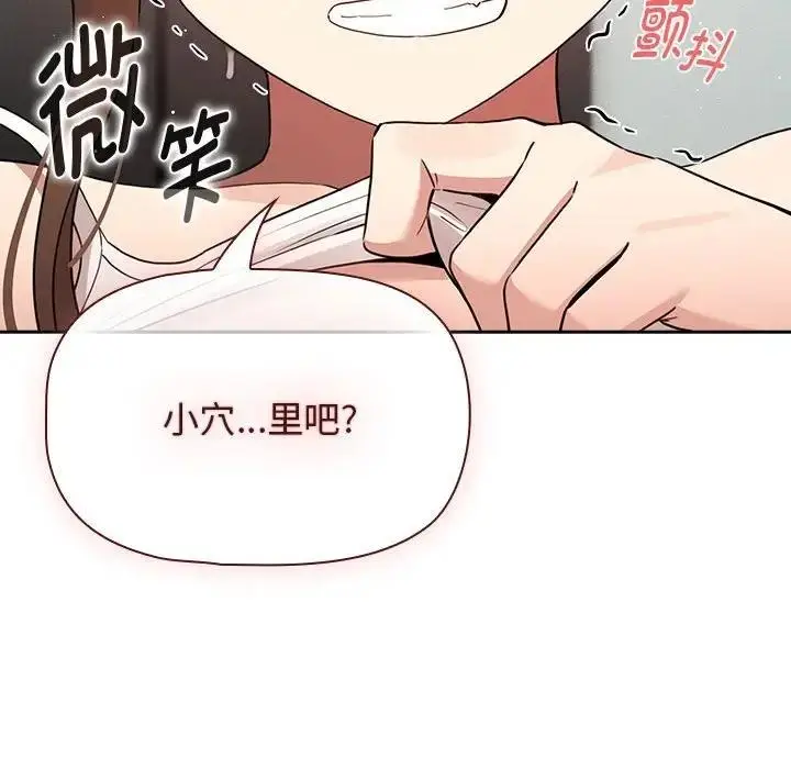 漫画《疫情期间的家教生活》第121话第82张图