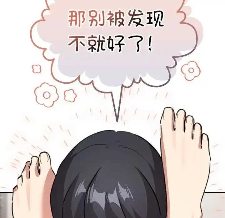 漫画《疫情期间的家教生活》第122话第10张图