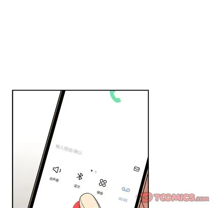 漫画《疫情期间的家教生活》第122话第108张图