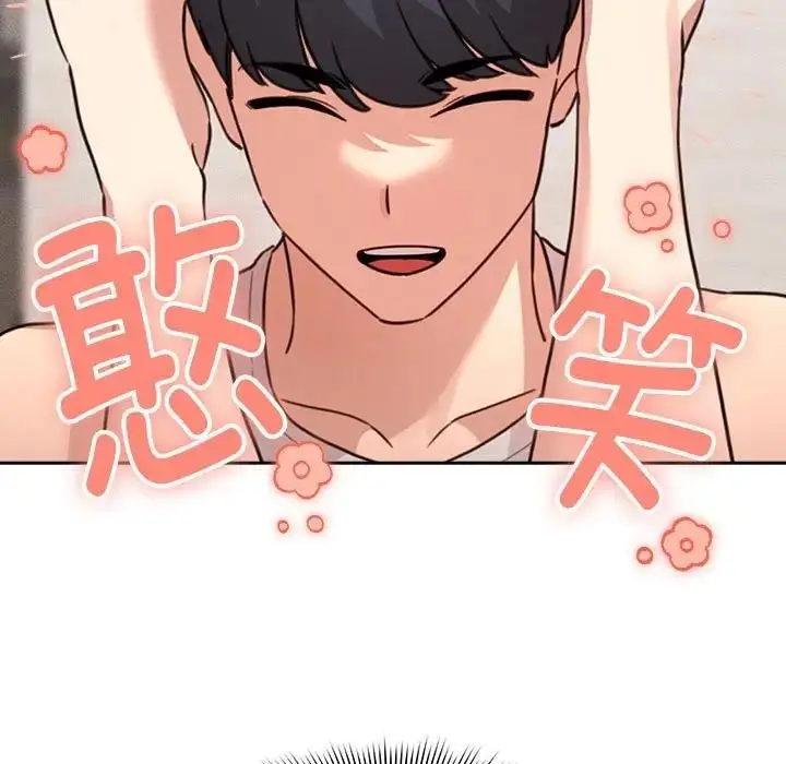 漫画《疫情期间的家教生活》第122话第11张图