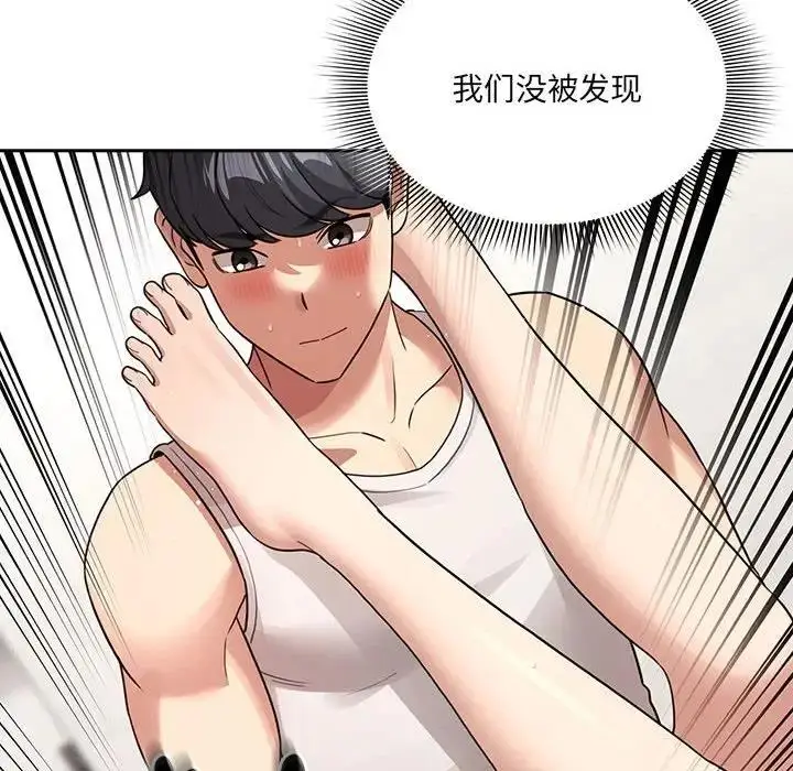漫画《疫情期间的家教生活》第122话第110张图