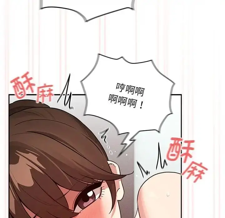 漫画《疫情期间的家教生活》第122话第119张图