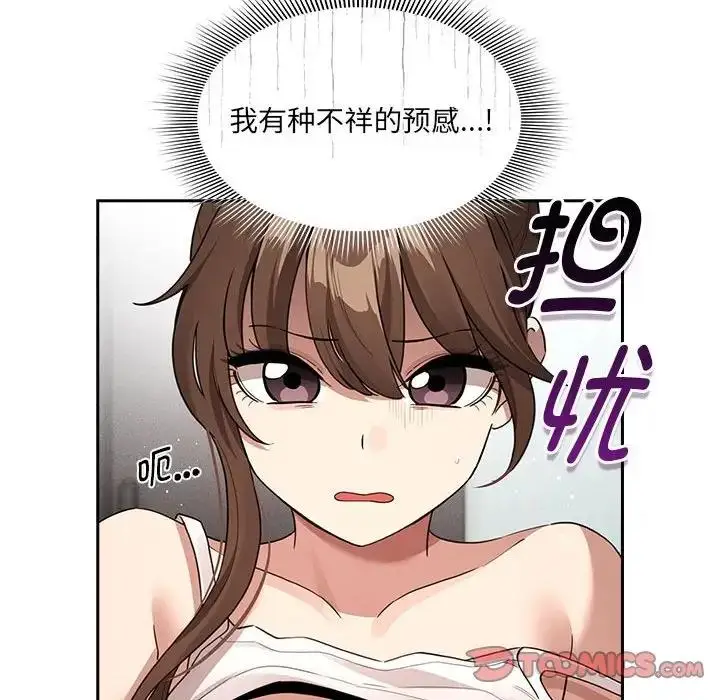 漫画《疫情期间的家教生活》第122话第12张图