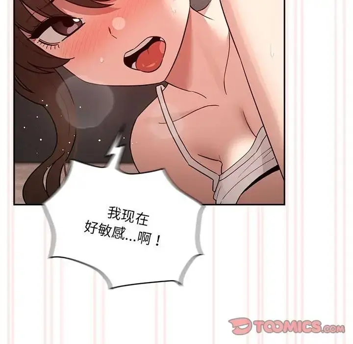 漫画《疫情期间的家教生活》第122话第120张图