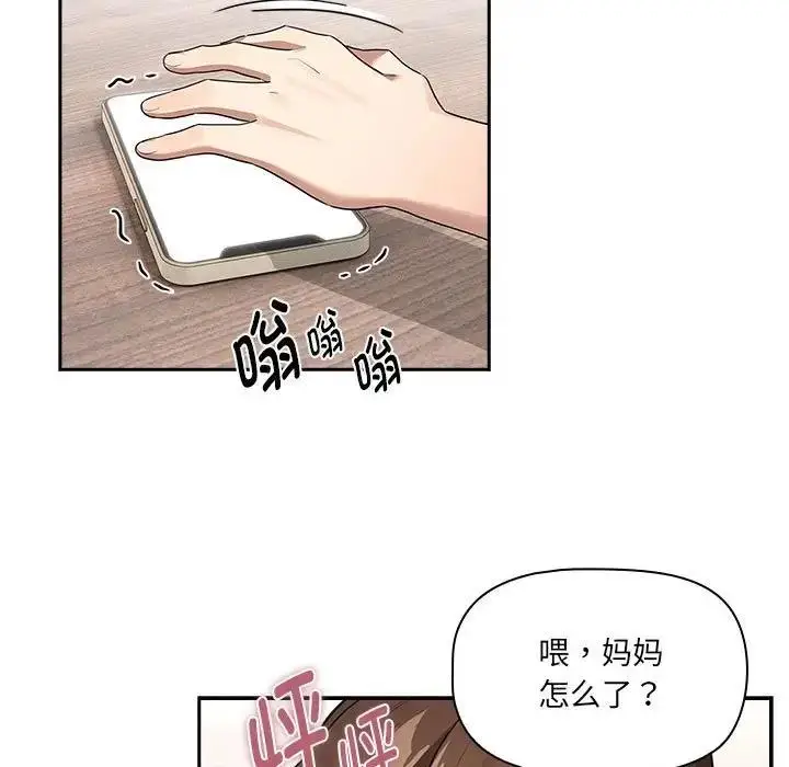 漫画《疫情期间的家教生活》第122话第17张图