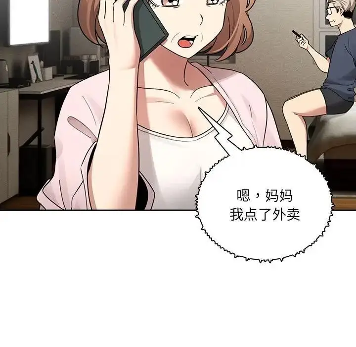 漫画《疫情期间的家教生活》第122话第20张图