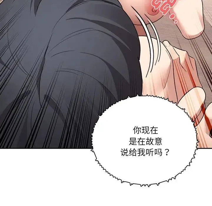 漫画《疫情期间的家教生活》第122话第28张图
