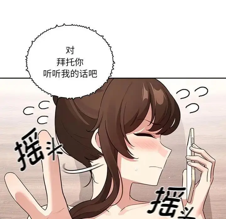 漫画《疫情期间的家教生活》第122话第29张图