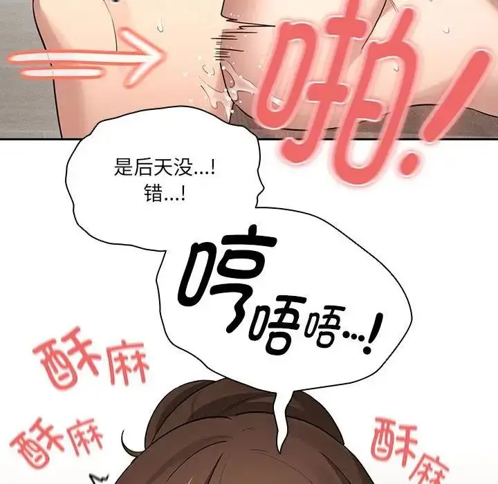 漫画《疫情期间的家教生活》第122话第34张图