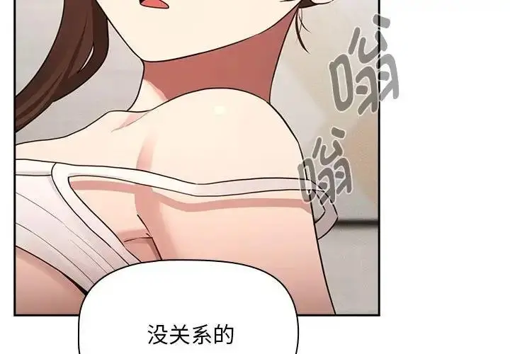 漫画《疫情期间的家教生活》第122话第4张图