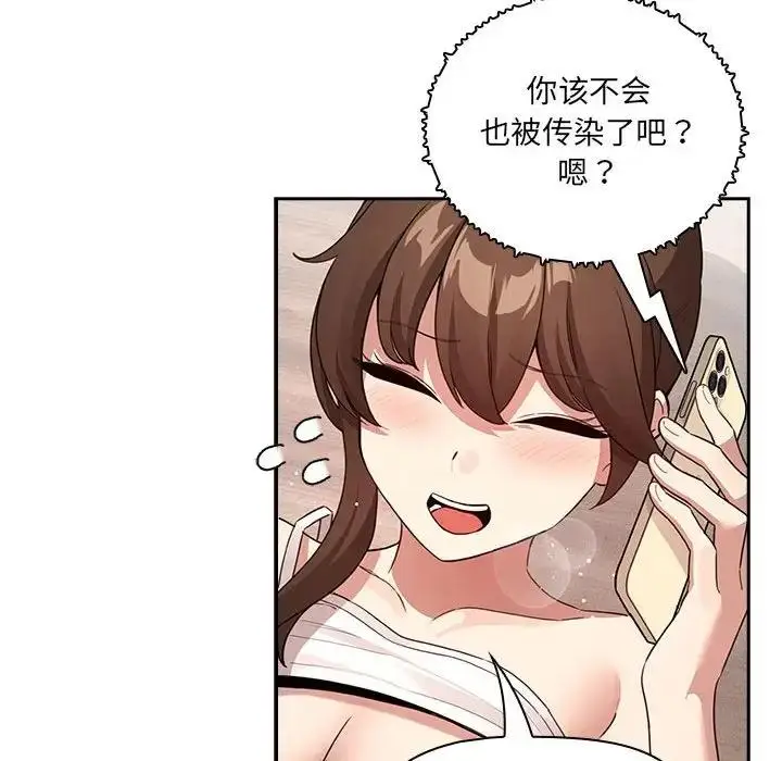 漫画《疫情期间的家教生活》第122话第40张图