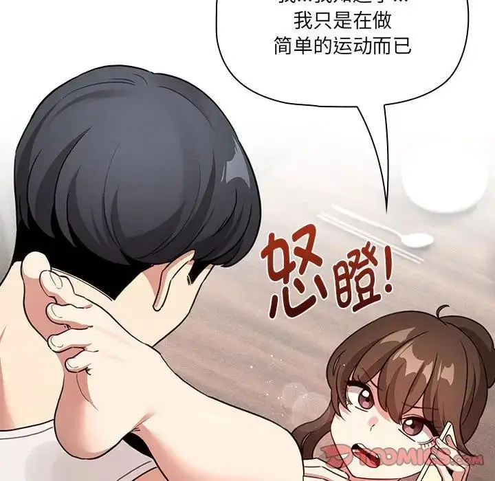 漫画《疫情期间的家教生活》第122话第48张图
