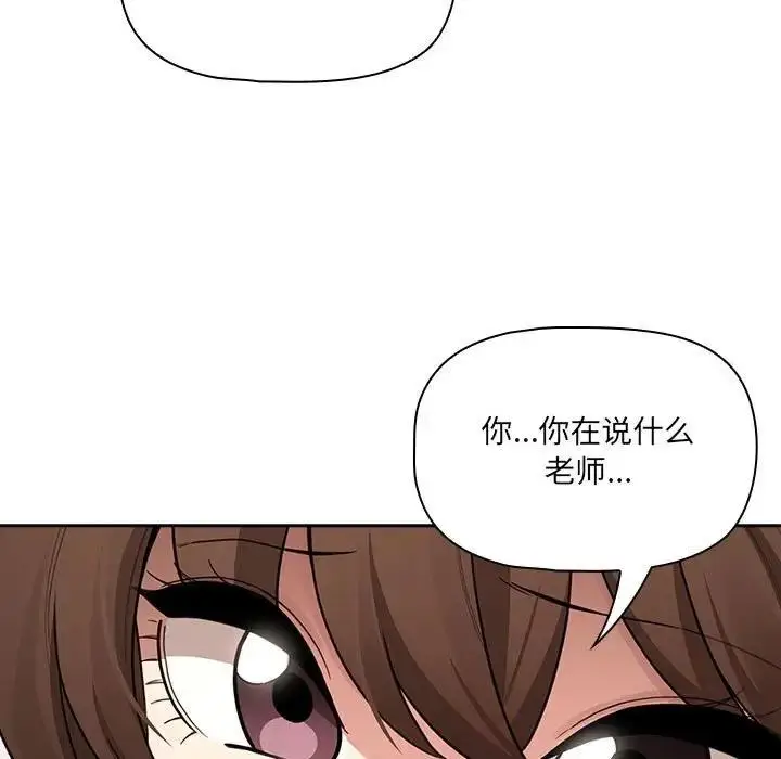 漫画《疫情期间的家教生活》第122话第5张图