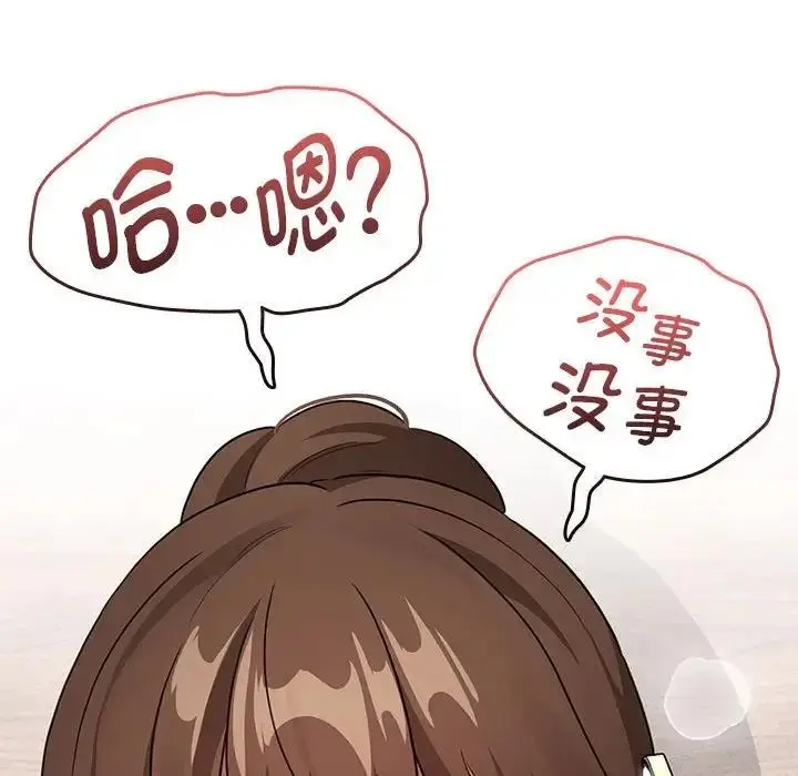 漫画《疫情期间的家教生活》第122话第59张图