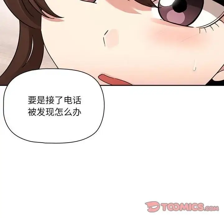 漫画《疫情期间的家教生活》第122话第6张图