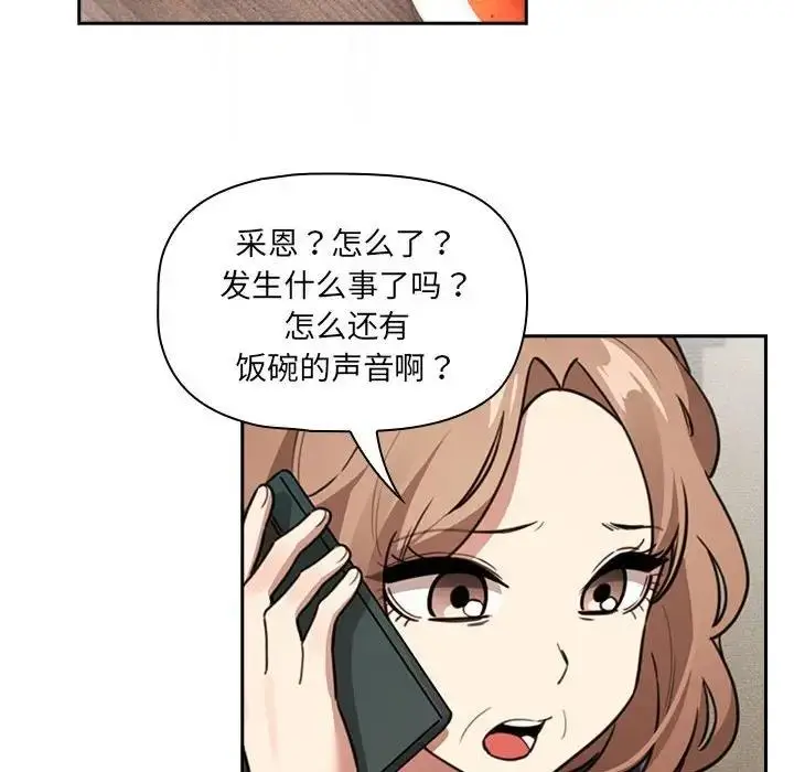 漫画《疫情期间的家教生活》第122话第70张图