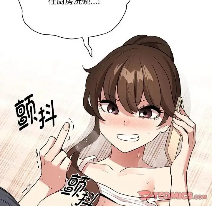 漫画《疫情期间的家教生活》第122话第72张图