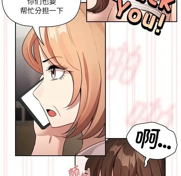 漫画《疫情期间的家教生活》第122话第76张图