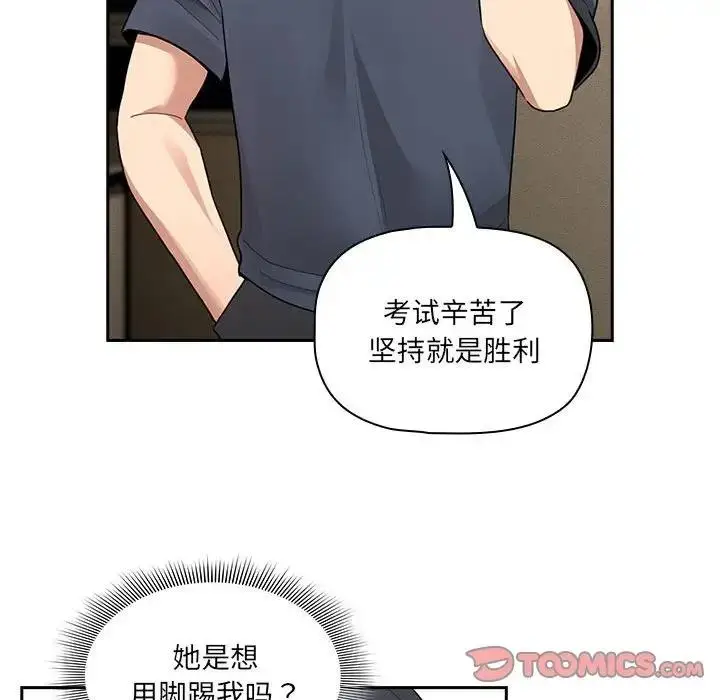 漫画《疫情期间的家教生活》第122话第81张图