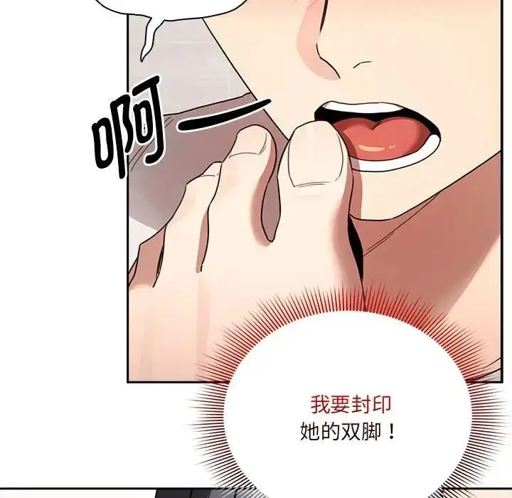 漫画《疫情期间的家教生活》第122话第85张图