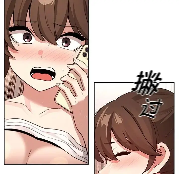 漫画《疫情期间的家教生活》第122话第88张图