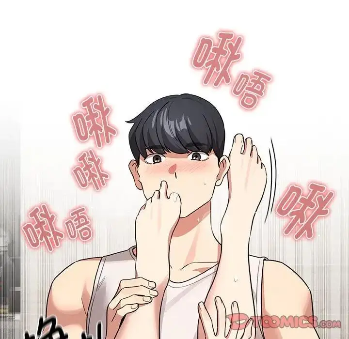 漫画《疫情期间的家教生活》第122话第90张图