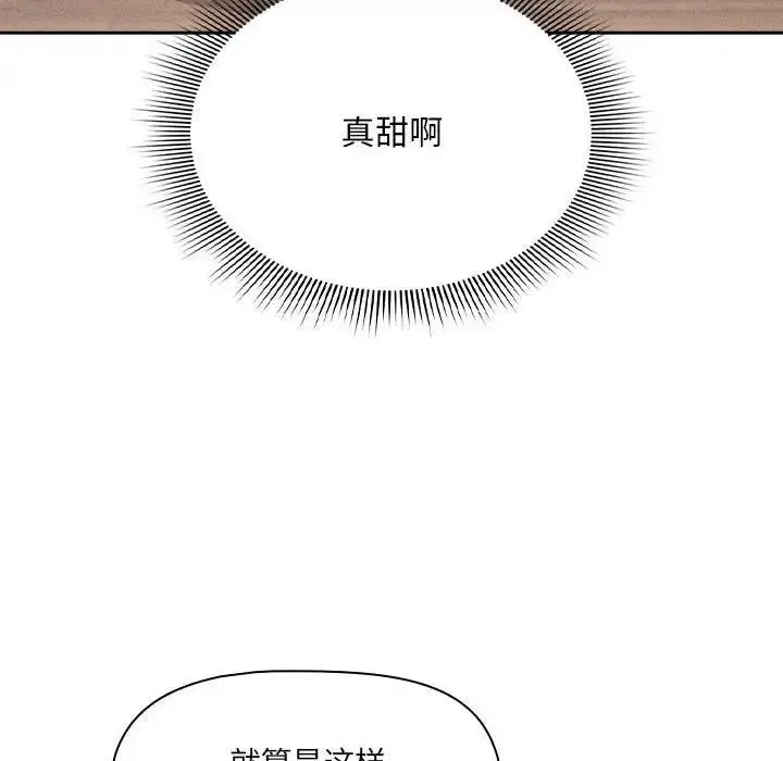 漫画《疫情期间的家教生活》第122话第92张图