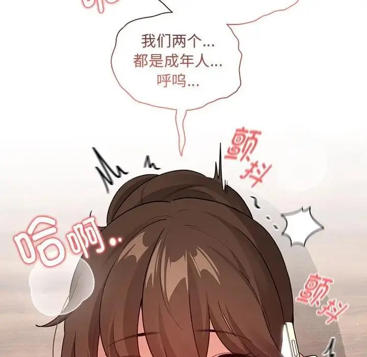 漫画《疫情期间的家教生活》第122话第95张图