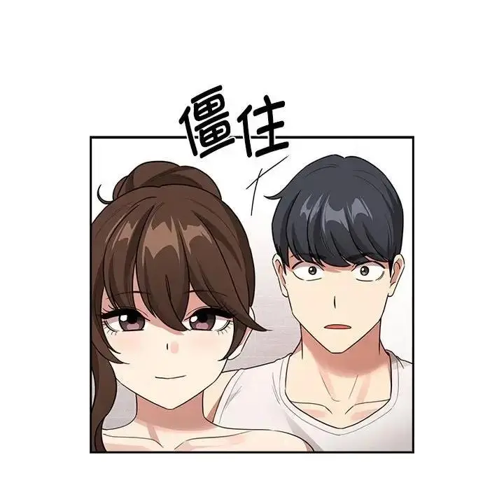 漫画《疫情期间的家教生活》第123话第103张图