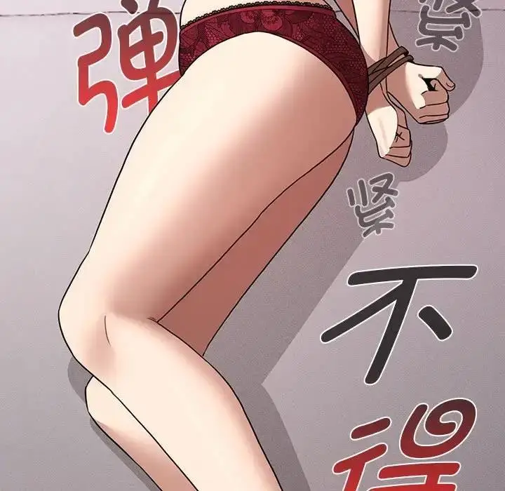 漫画《疫情期间的家教生活》第123话第106张图