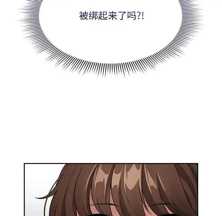 漫画《疫情期间的家教生活》第123话第108张图